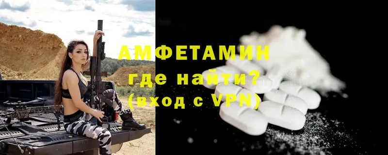 Amphetamine VHQ  Алушта 